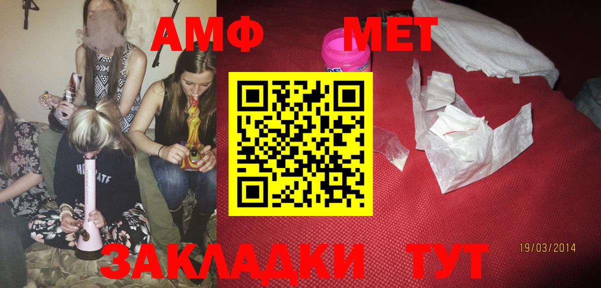 АМФЕТАМИН 97% Зима