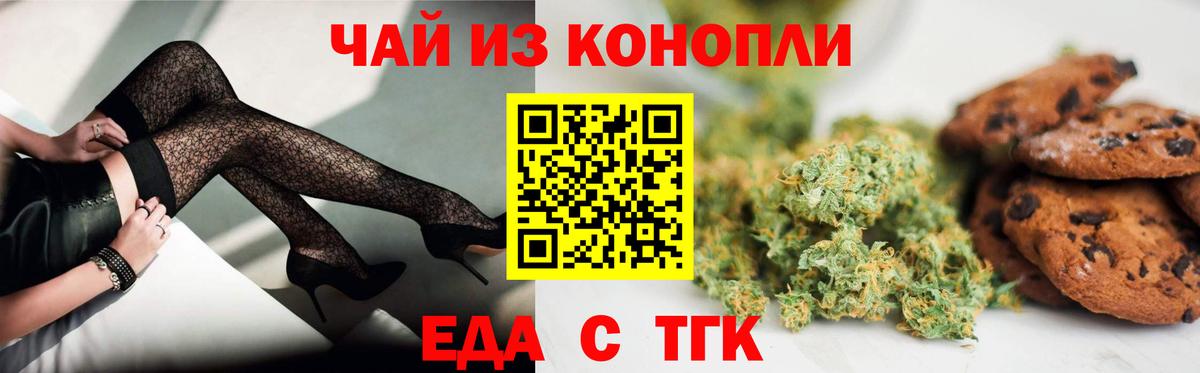 Canna-Cookies конопля Зима