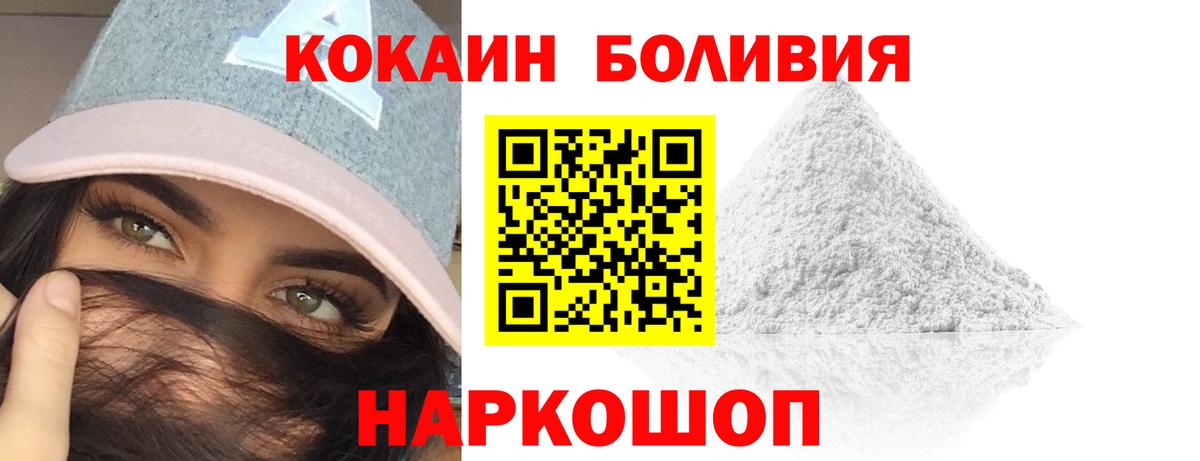 Зима  COCAIN 99%  Cocaine  Вход с VPN  Cocaine Колумбийский 