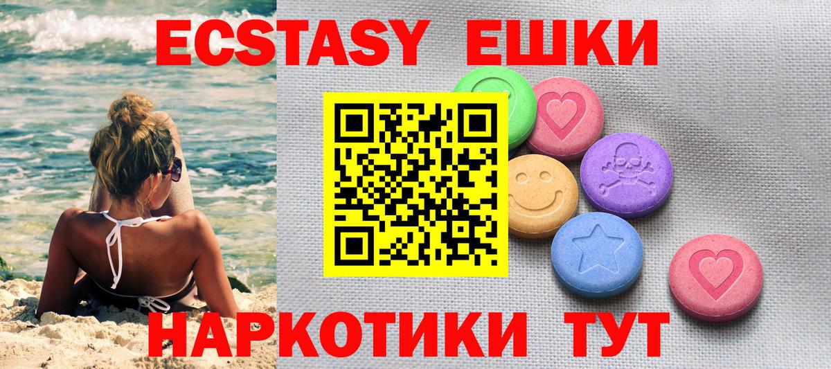 ЭКСТАЗИ Punisher  Вход с VPN  omg ONION  Зима  Ecstasy 250 мг 