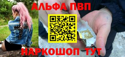 ALPHA-PVP Кунгур