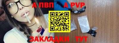 ALPHA-PVP Кунгур