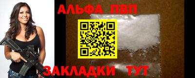 ALPHA-PVP Кунгур