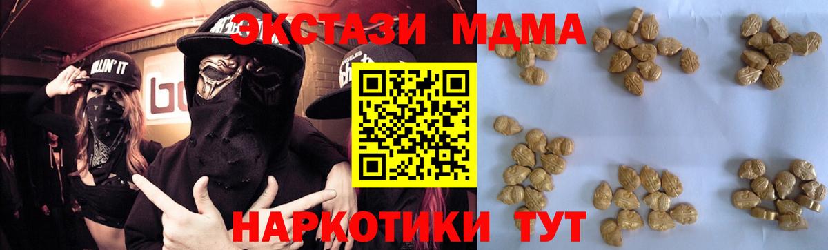 Зима  MDMA молли  Вход с VPN  MDMA Molly 