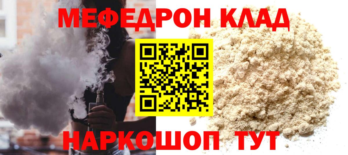 МЕФ VHQ  Вход с VPN  где купить   Зима  МЕФ 