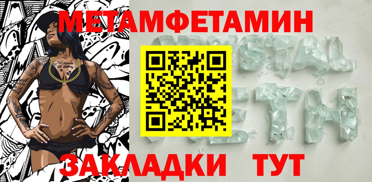 Первитин мет Зима