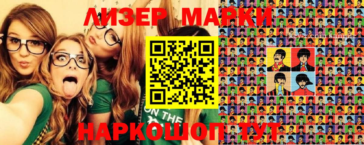 Марки 25I-NBOMe 1,8мг  Наркотические марки  Зима  Вход с VPN 