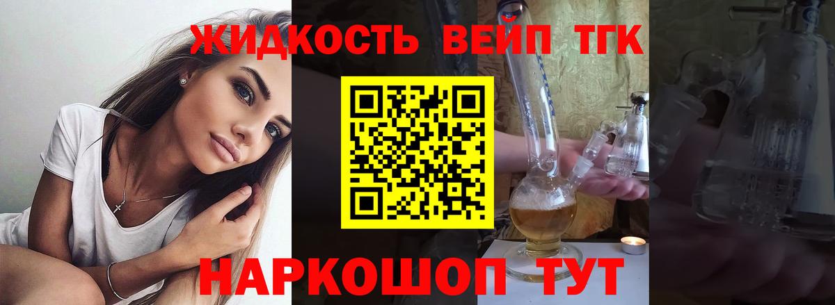 ТГК Wax Зима