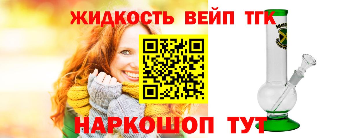 Зима  ТГК вейп  Вход с VPN 